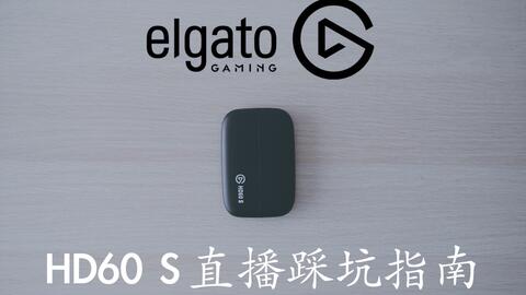 elgato HD60 S+视频采集卡上手体验PS：使用教程-哔哩哔哩