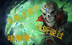 Download Video: 【Allen】大地之怒是个什么技能？成型费恩的最后一战【神界：原罪2】