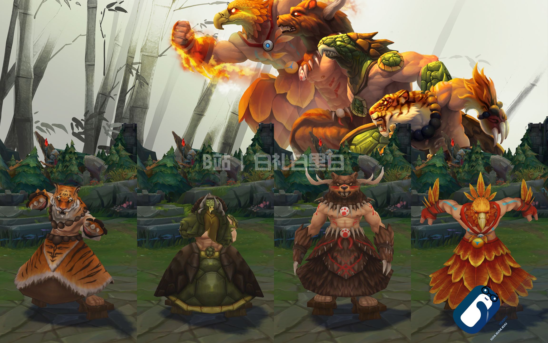 【皮肤回顾】四神之力(重做前)乌迪尔 特效&3d展示_哔哩哔哩bilibili