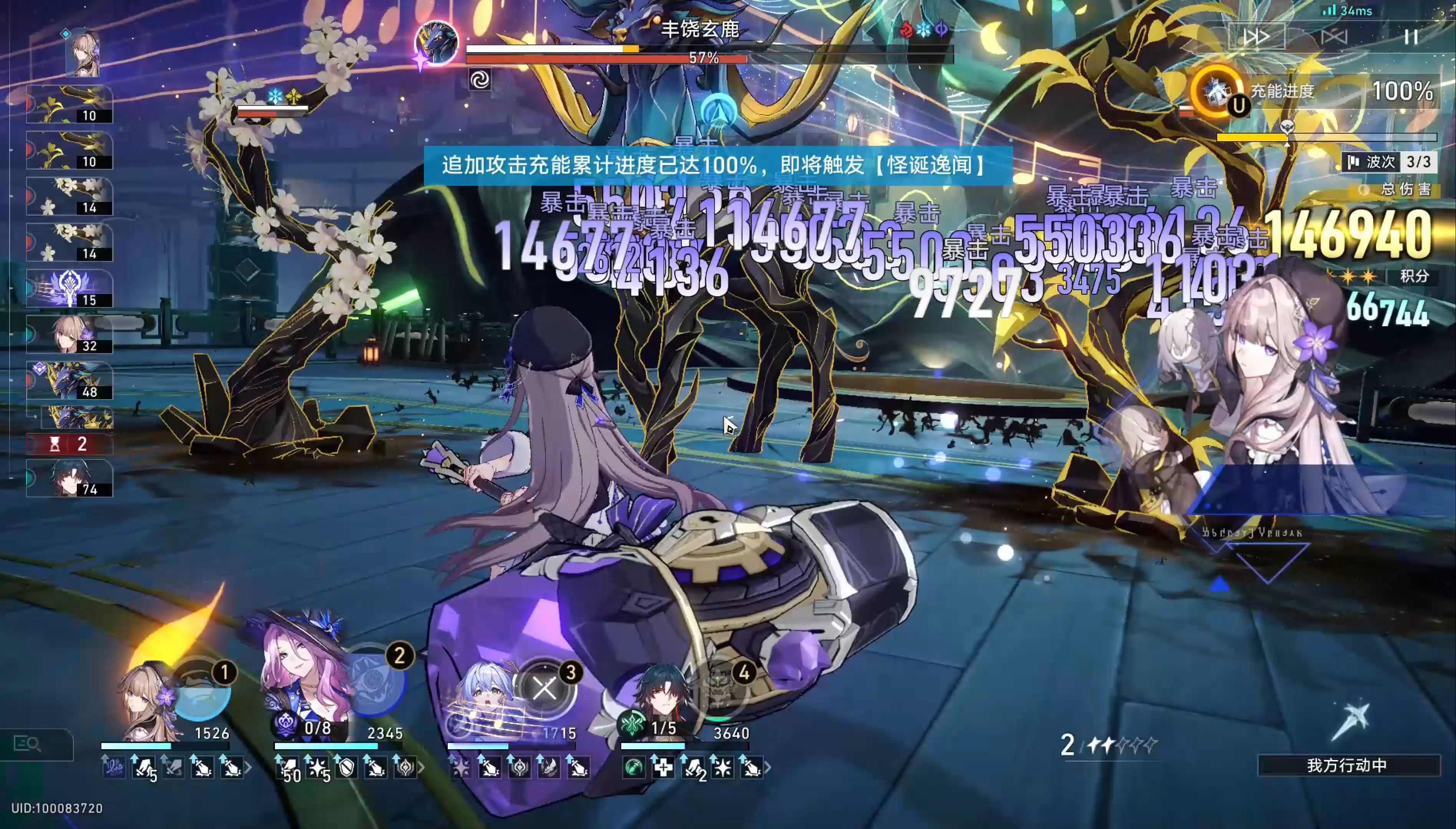 星穹铁道翡翠上线 B站