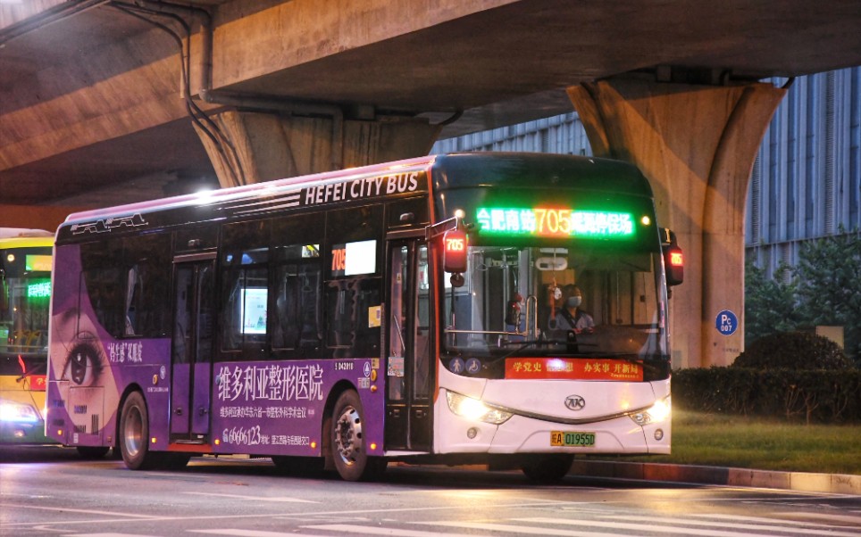 再会,合肥火车站! 合肥公交集团705路改线前原速原声纪实.