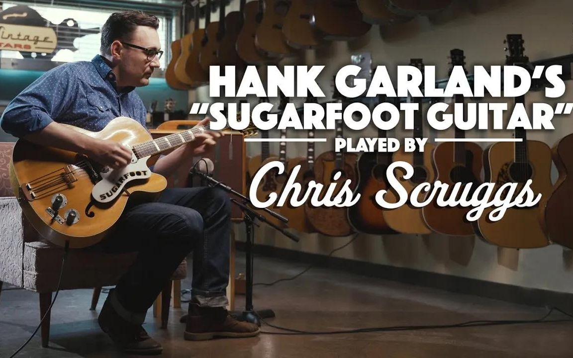 [图]【爵士吉他】Hank Garland's Sugarfoot Rag guitar played by Chris Scruggs