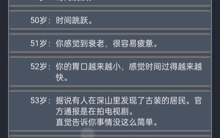 人生重启模拟器(多版本)下载教程手机游戏热门视频