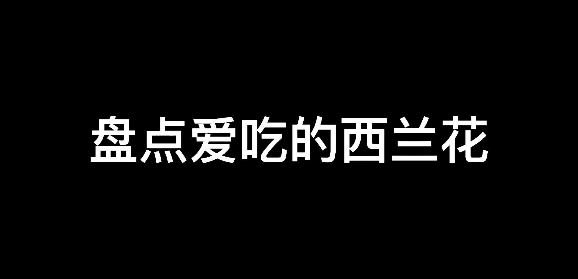 [图]自带阳光 客观 快乐的偶