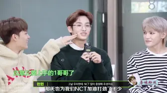 Download Video: （nct）每一周都可以找到新的吸winwin糖啊