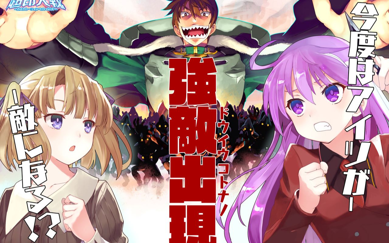 a社页游超昂大战联动兰斯系列 主线 加奈美,乌鲁泽全剧情合集