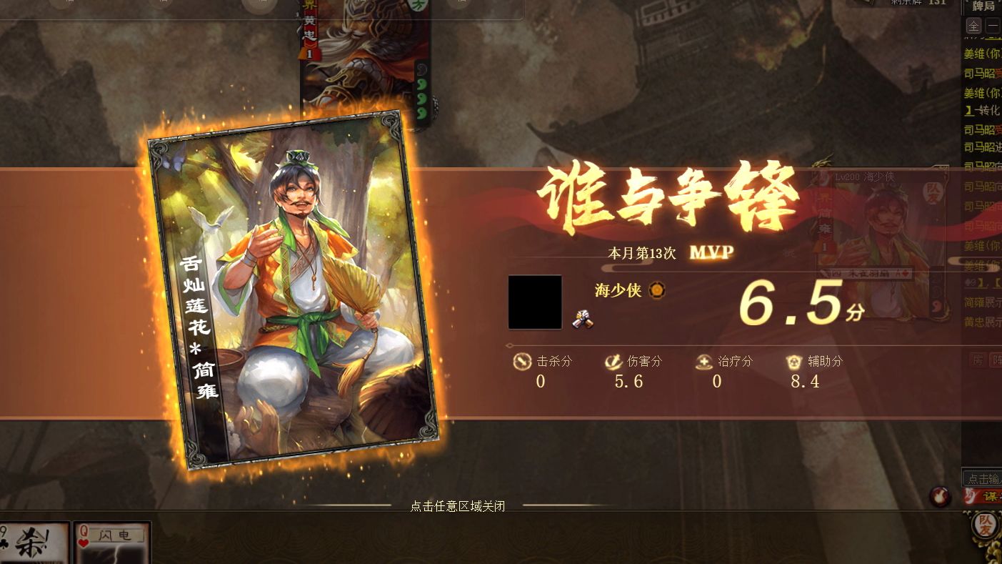 【三国杀ol排位】界简雍&谋姜维:激情双拼点