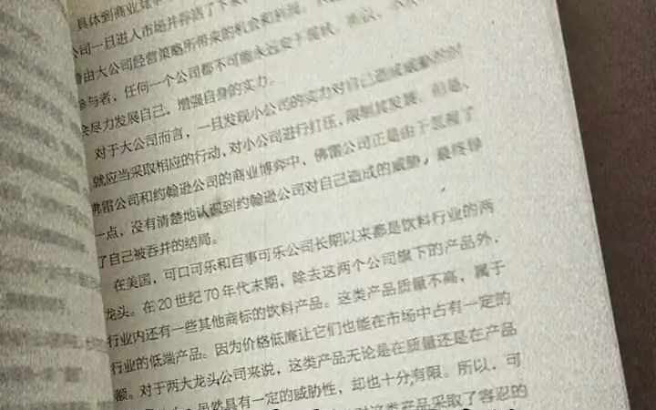 拉别人下水极其阴险的手段是什么? 害人之心不可有,防人之心不可无,一旦你能够在生活和工作中把博弈策略运用的游刃哔哩哔哩bilibili