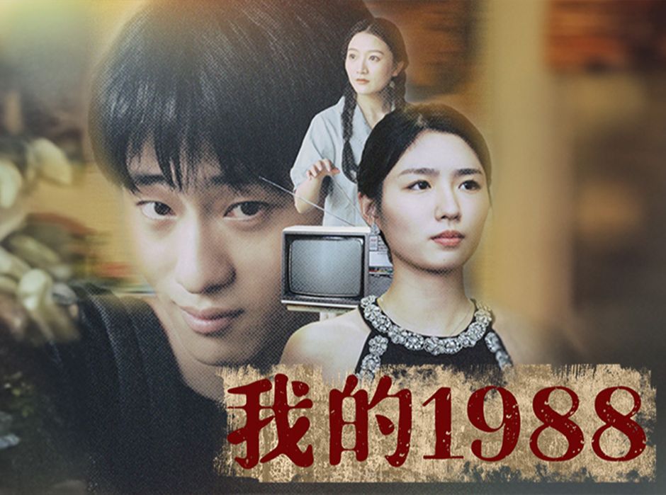 【我的1988】第十集;杨老先生鉴定了邮票是真的哔哩哔哩bilibili