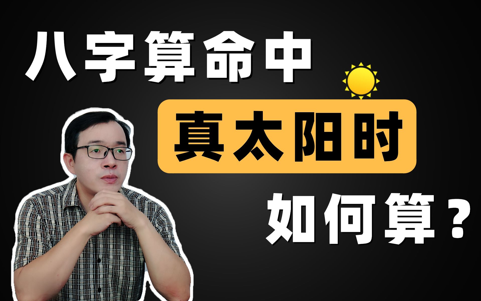 免费算命不付费_算命免费精准_算命免费算命