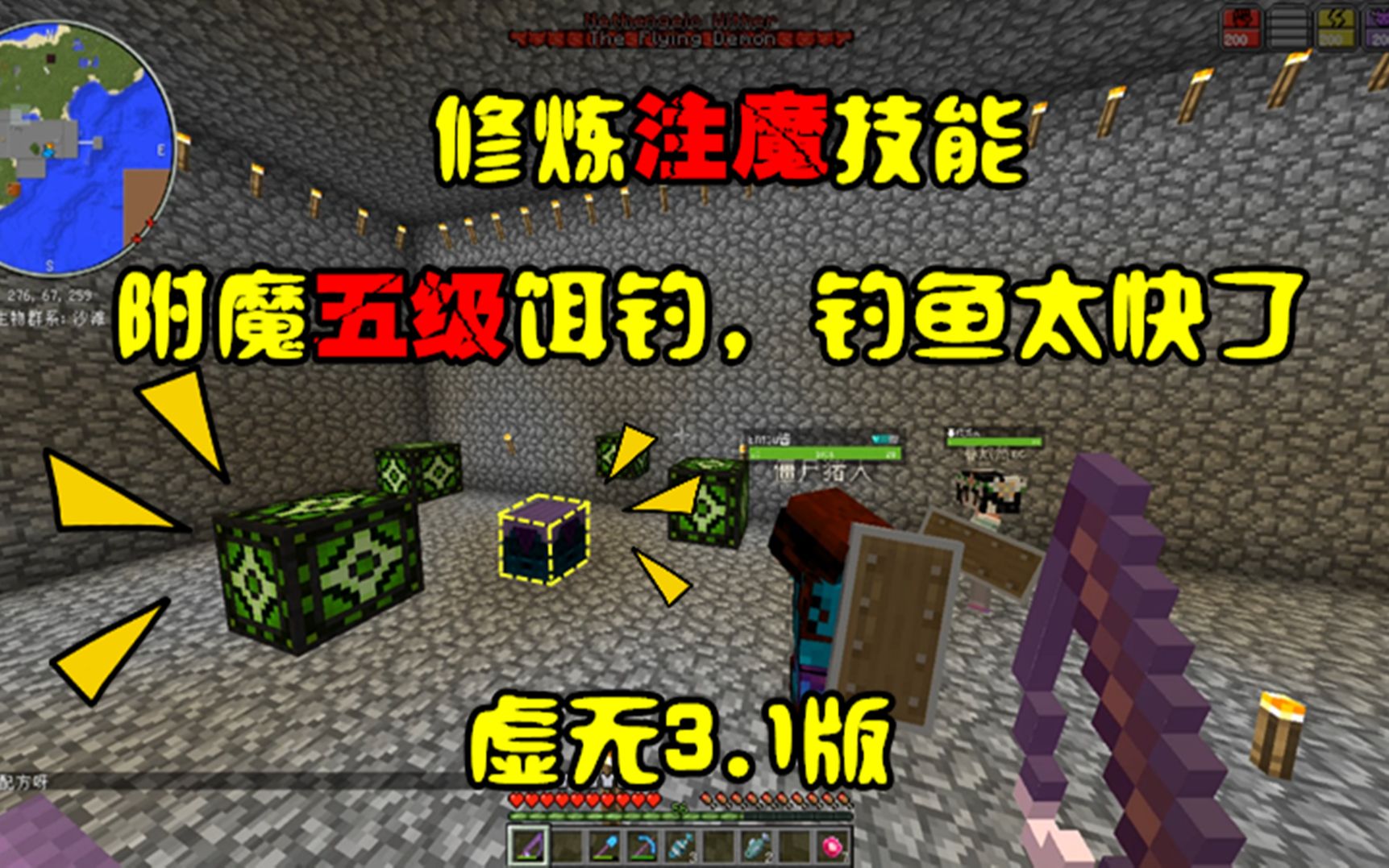 活动作品我的世界虚无3联机87修炼注魔技能看5级饵钓钓鱼是啥速度