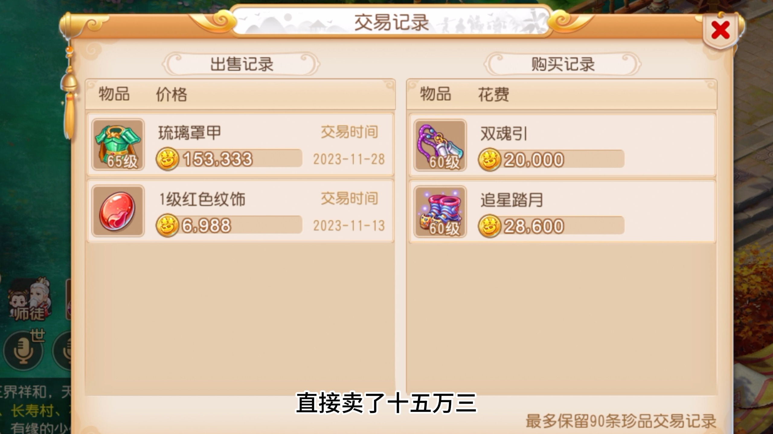 现在梦幻五开还赚钱吗