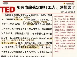 日语共读 | 哪有情绪稳定的打工人，硬撑罢了