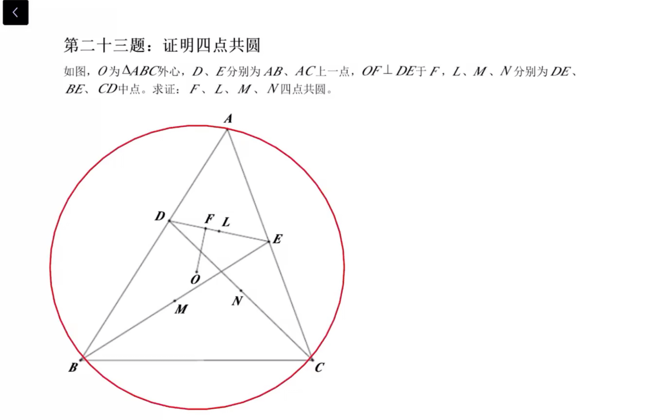 最复杂的几何题图片图片