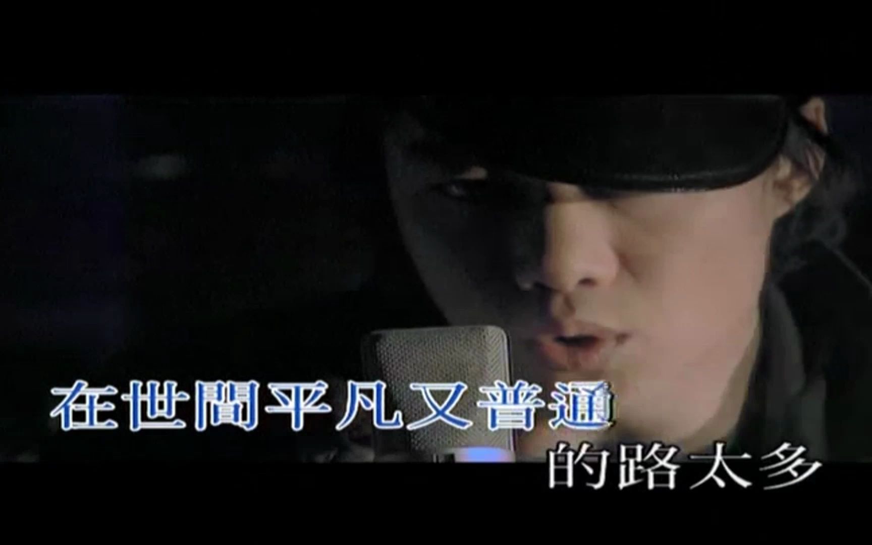 【Eason陈】高音高到怀疑人生 陈奕迅浮夸(MTV)粤语流行歌曲哔哩哔哩bilibili