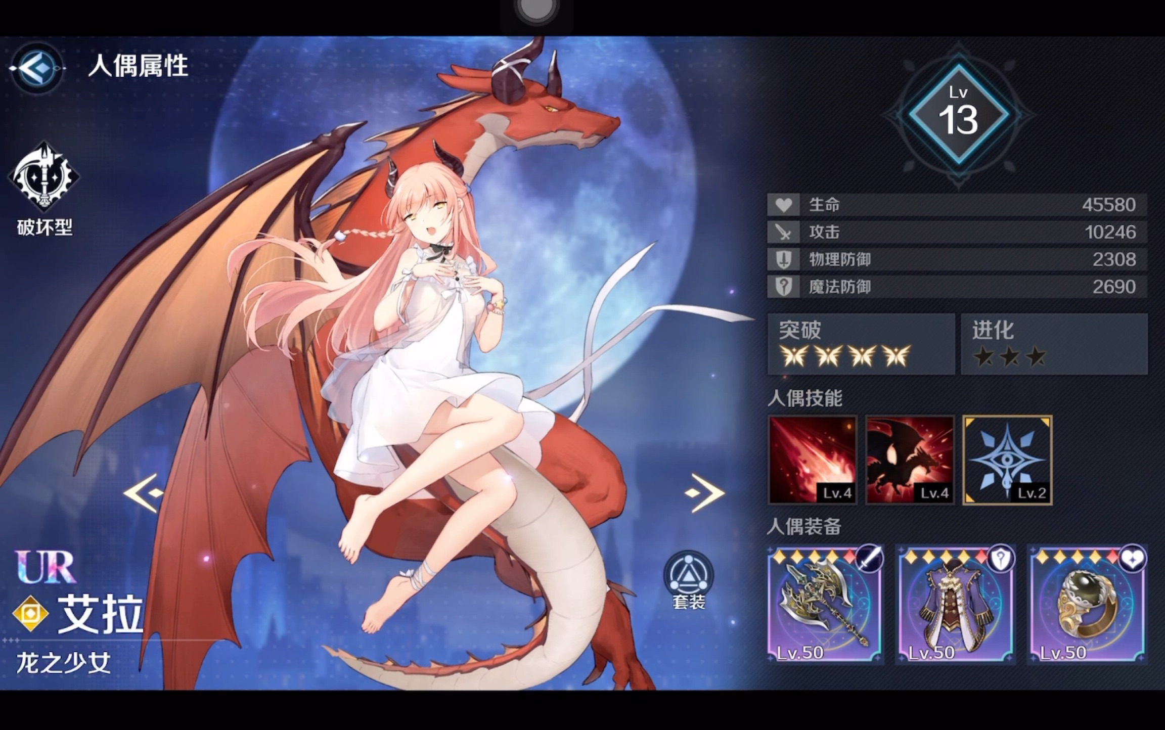 《复苏的魔女》时空裂隙 法队蒸发龙女