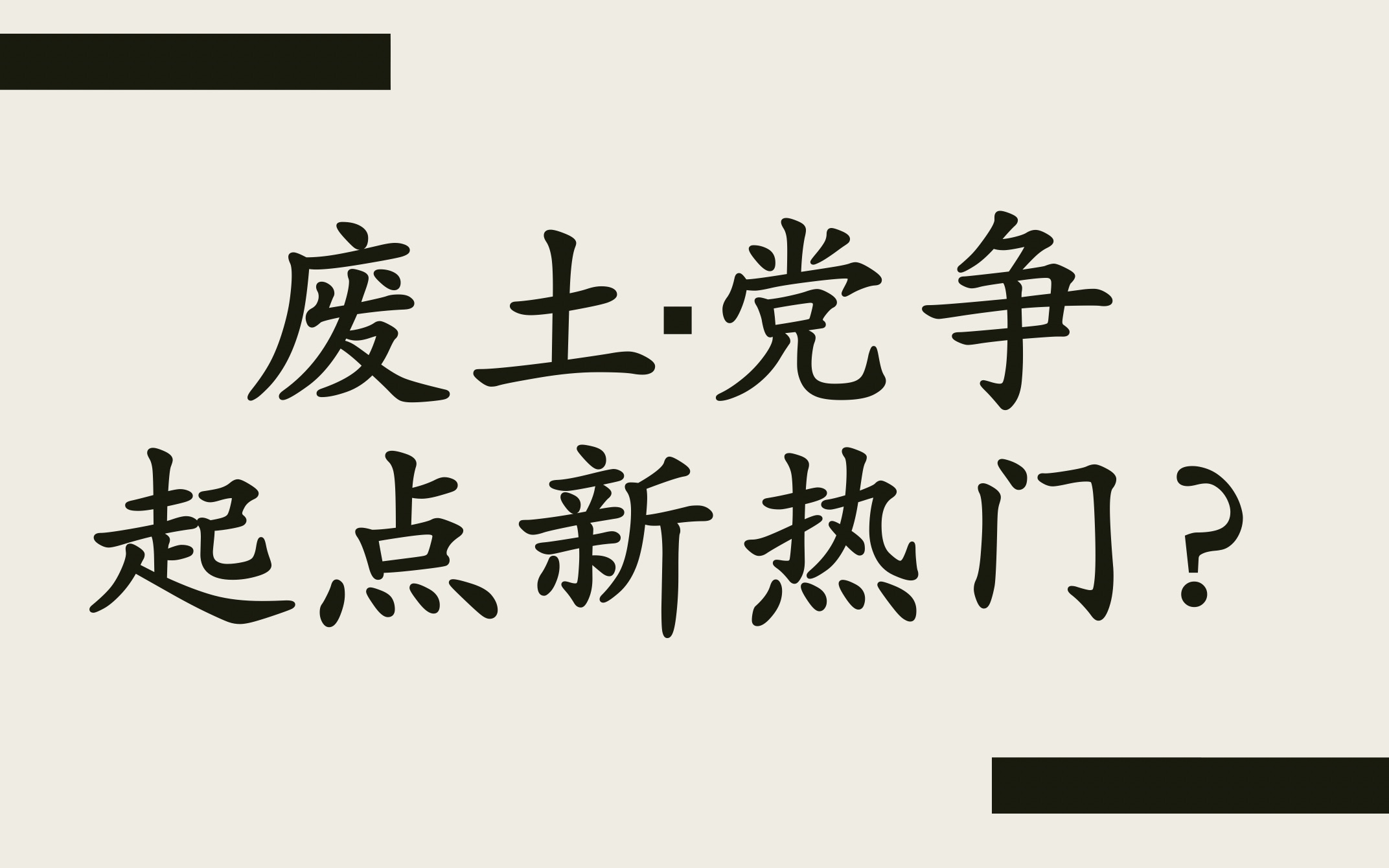 起点三江扫文试毒【1.171.24】大神还是有几把筛子的哔哩哔哩bilibili