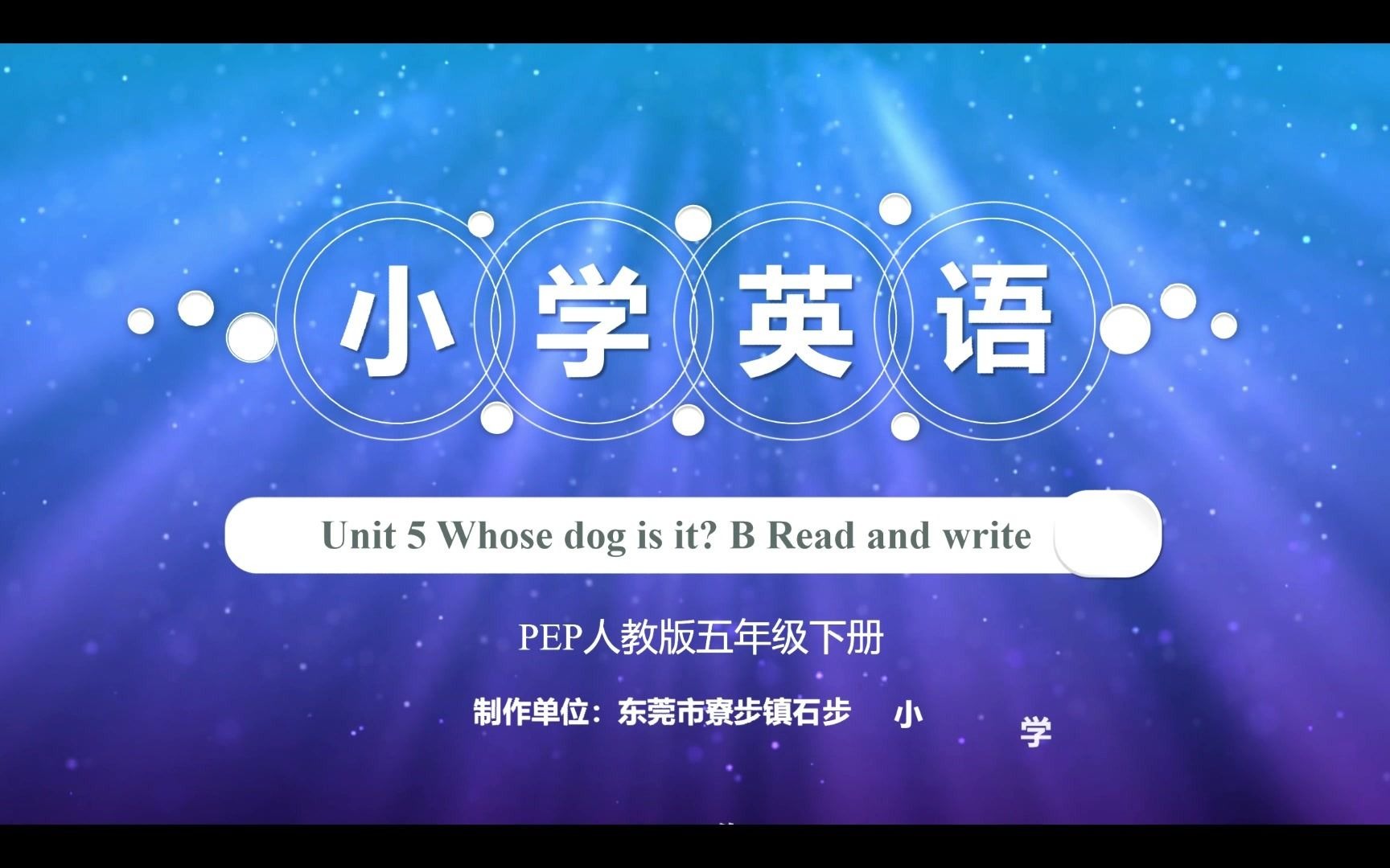 PEP人教版五年级下册Unit 5 Whose dog is it B.Read and write粤教翔云数字教材应用优课哔哩哔哩bilibili