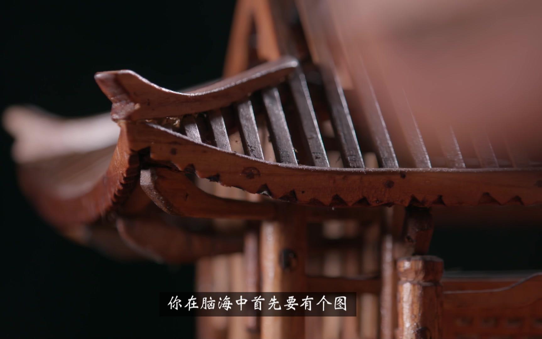 中国手作第一季木作第三集构木为巢吊脚楼