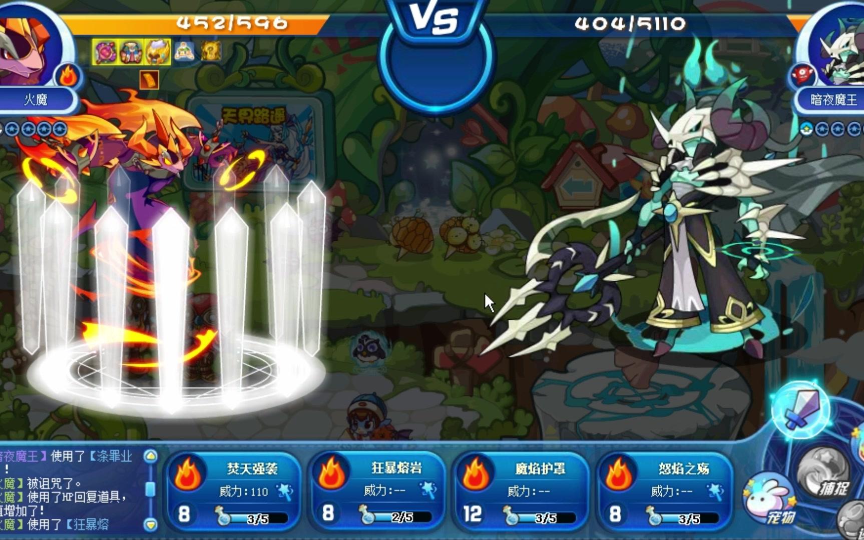 洛克王国摩羯宫三阶暗夜魔王平民打法