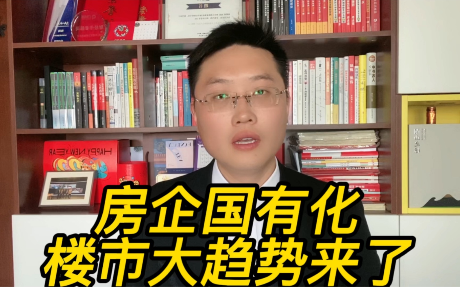 国资入股、央企接手,房企国有化时代来了,再也不用担心烂尾了?哔哩哔哩bilibili