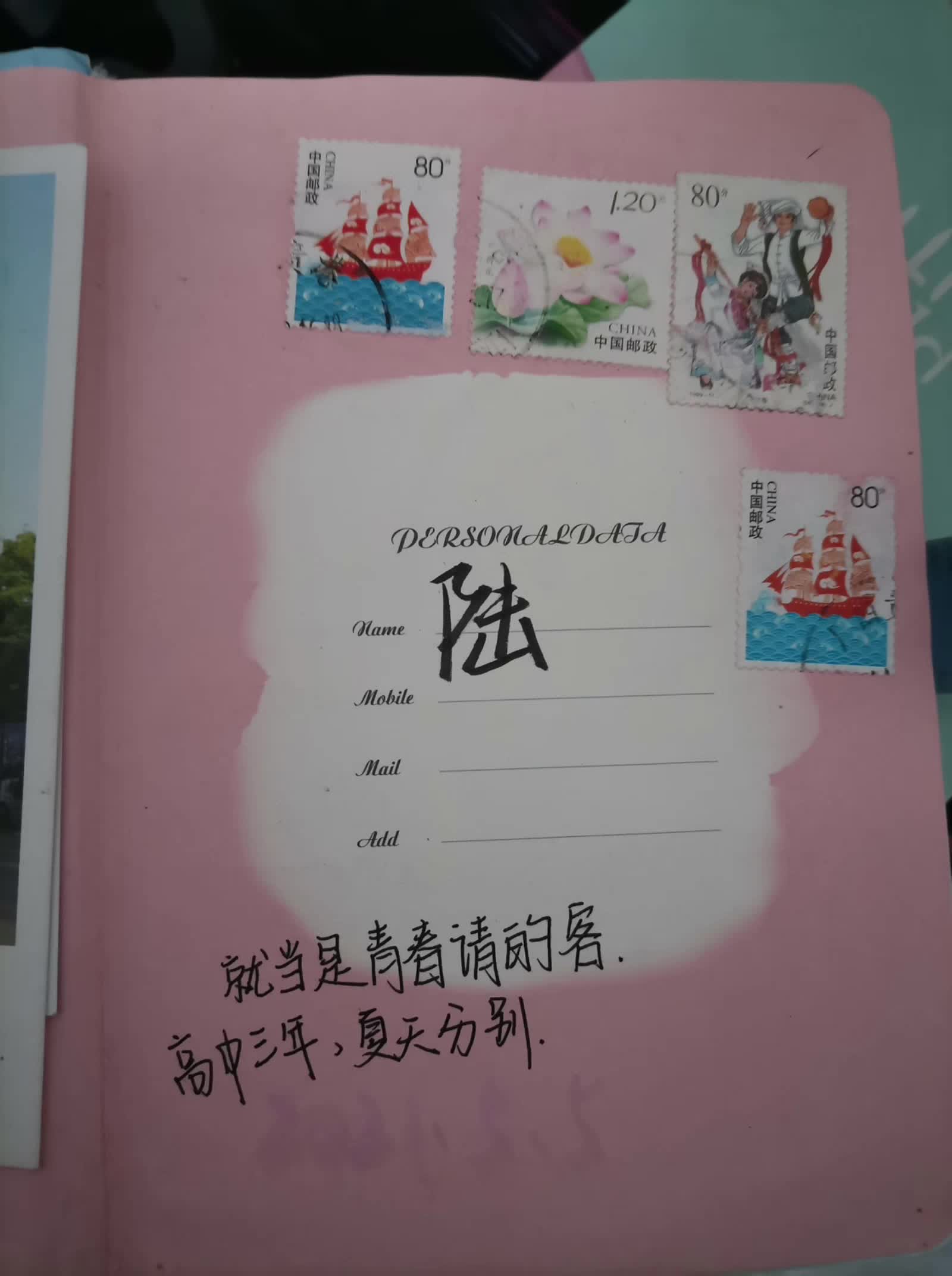 日记本第一页