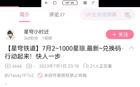 难绷,B站审核到底在干嘛,骗人的东西都能推广,你b药丸哔哩哔哩bilibili