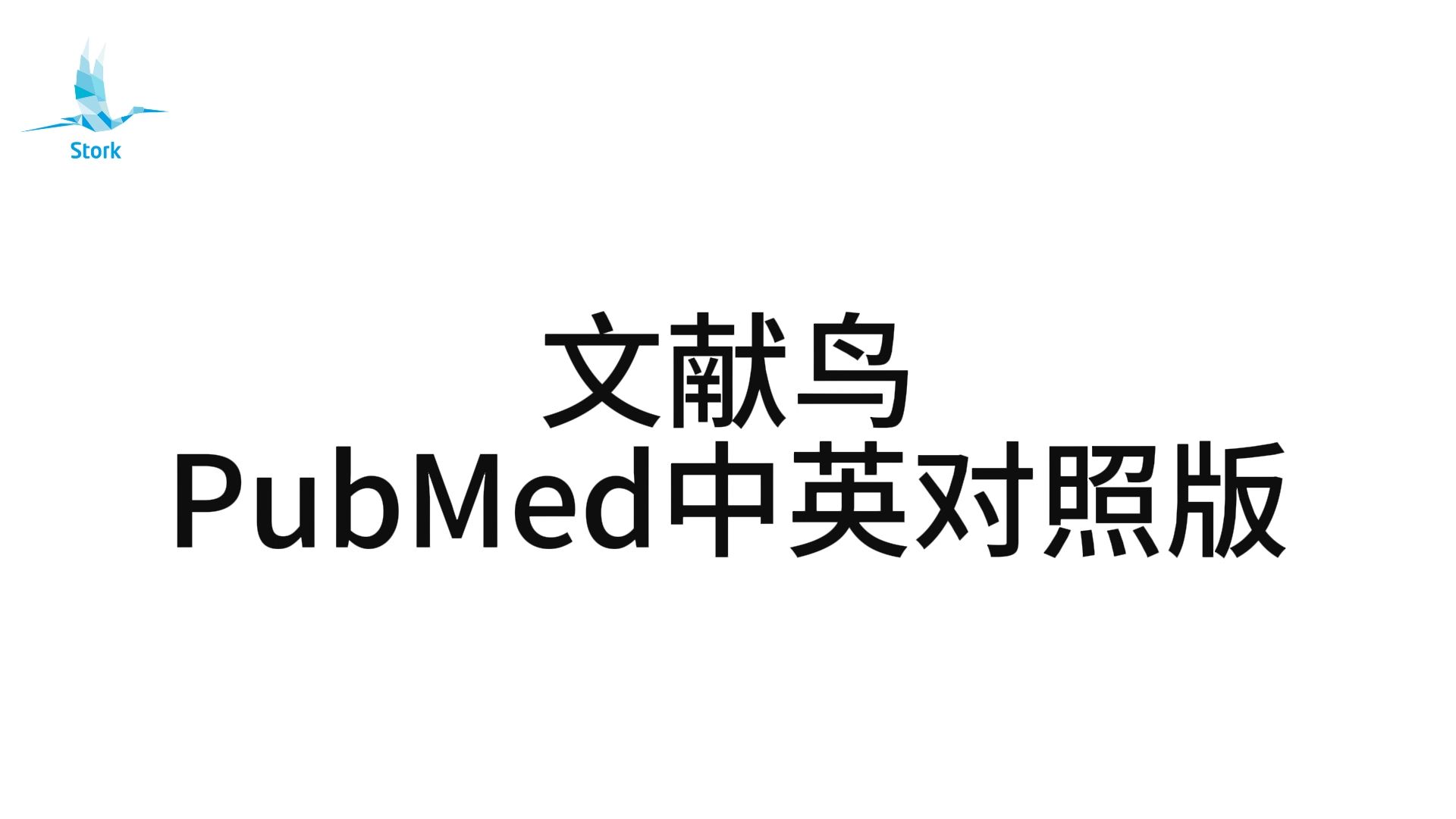 战略与团队合作专业术语