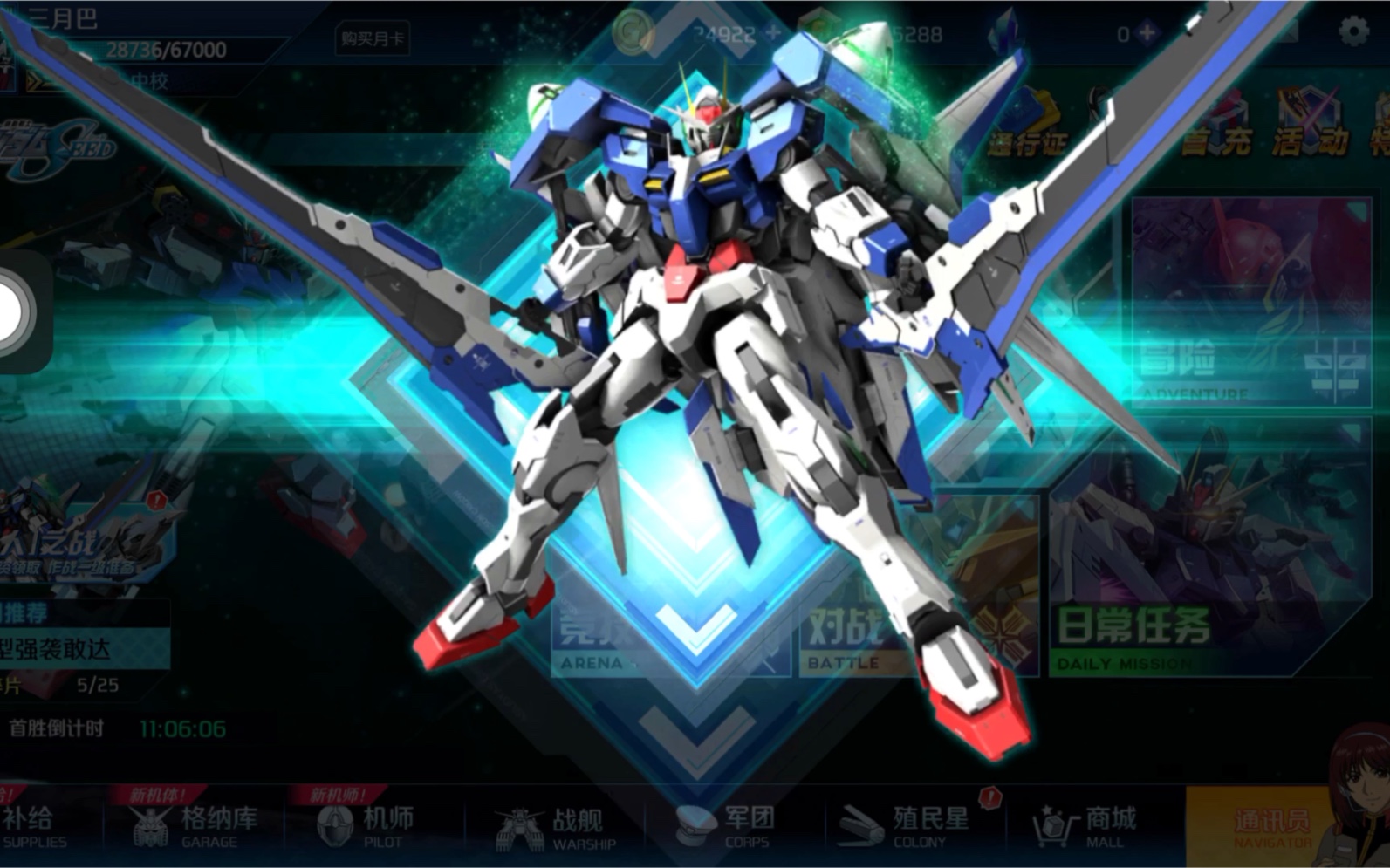 活动作品高达争锋对决20年三月限定00xn机体测评