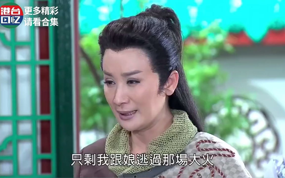 天龙传奇 楚云天 李无双 cut4