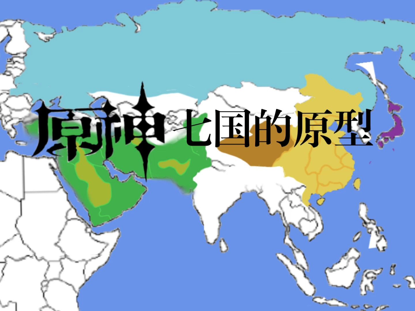 原神世界七国地图图片