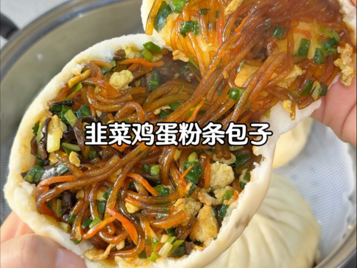 素包子韭菜馅香爆了!冬天发面调馅一次成功