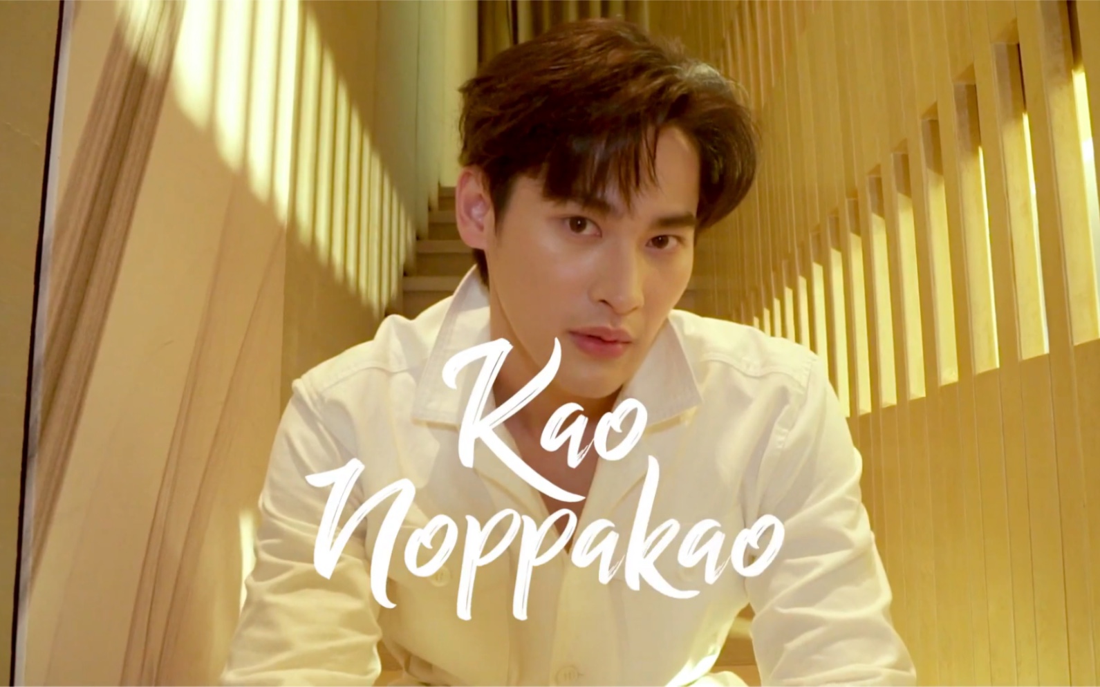 【kao noppakao】九哥 dont拍摄花絮