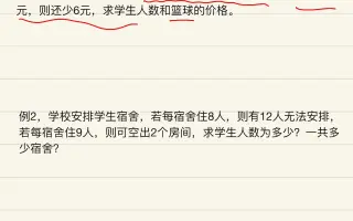 一元一次方程题集 哔哩哔哩 Bilibili