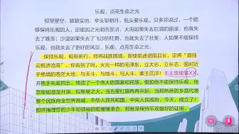 教师资格综合素质万能模板，背诵这一篇就够用