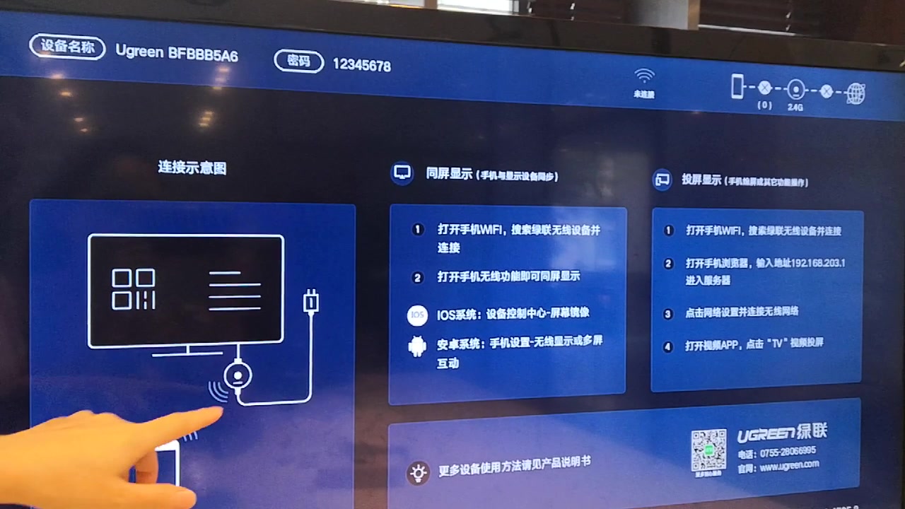 绿联60356手机无线投屏器教程哔哩哔哩bilibili