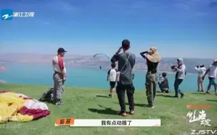 Descargar video: 向山海出发：苗苗、奚梦瑶体验滑翔伞项目开启纠结模式