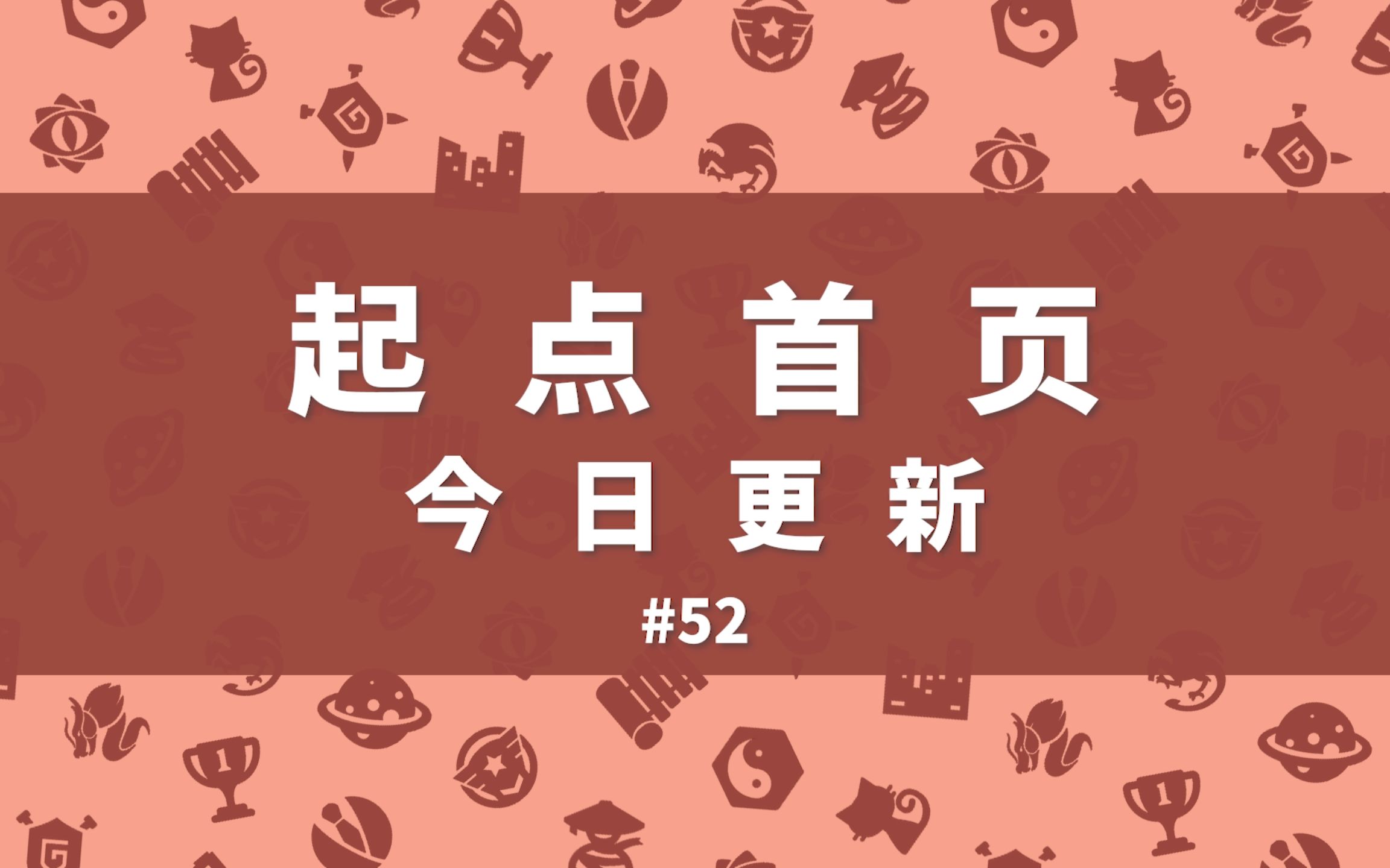 【今日更新#52】没有特亮眼的,稍微好些的也就是《东汉末年枭雄志》哔哩哔哩bilibili