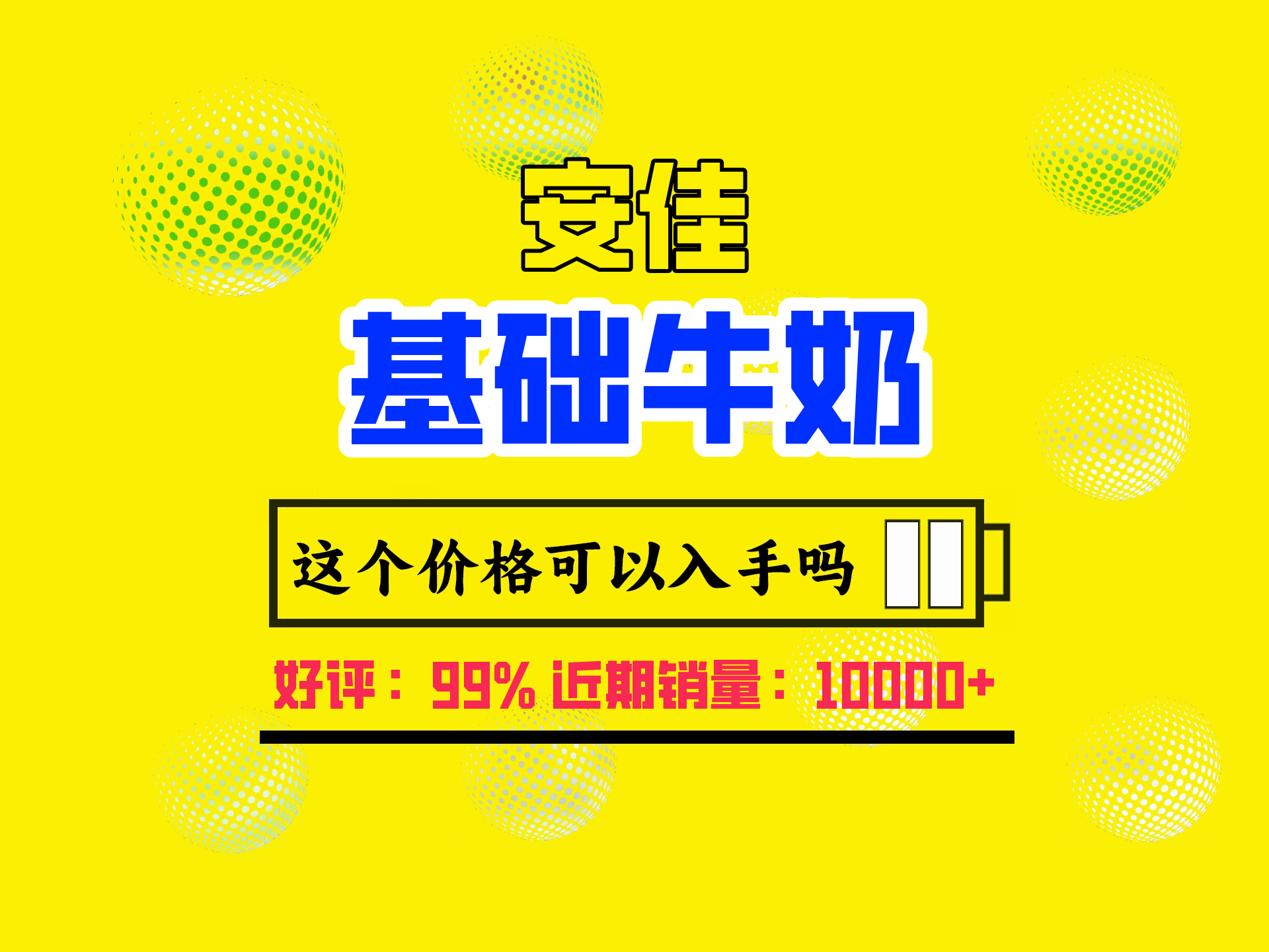 安佳(Anchor)4.4g原生高钙高蛋白全脂纯牛奶250mLx24整箱 新西兰原装进口牛奶哔哩哔哩bilibili