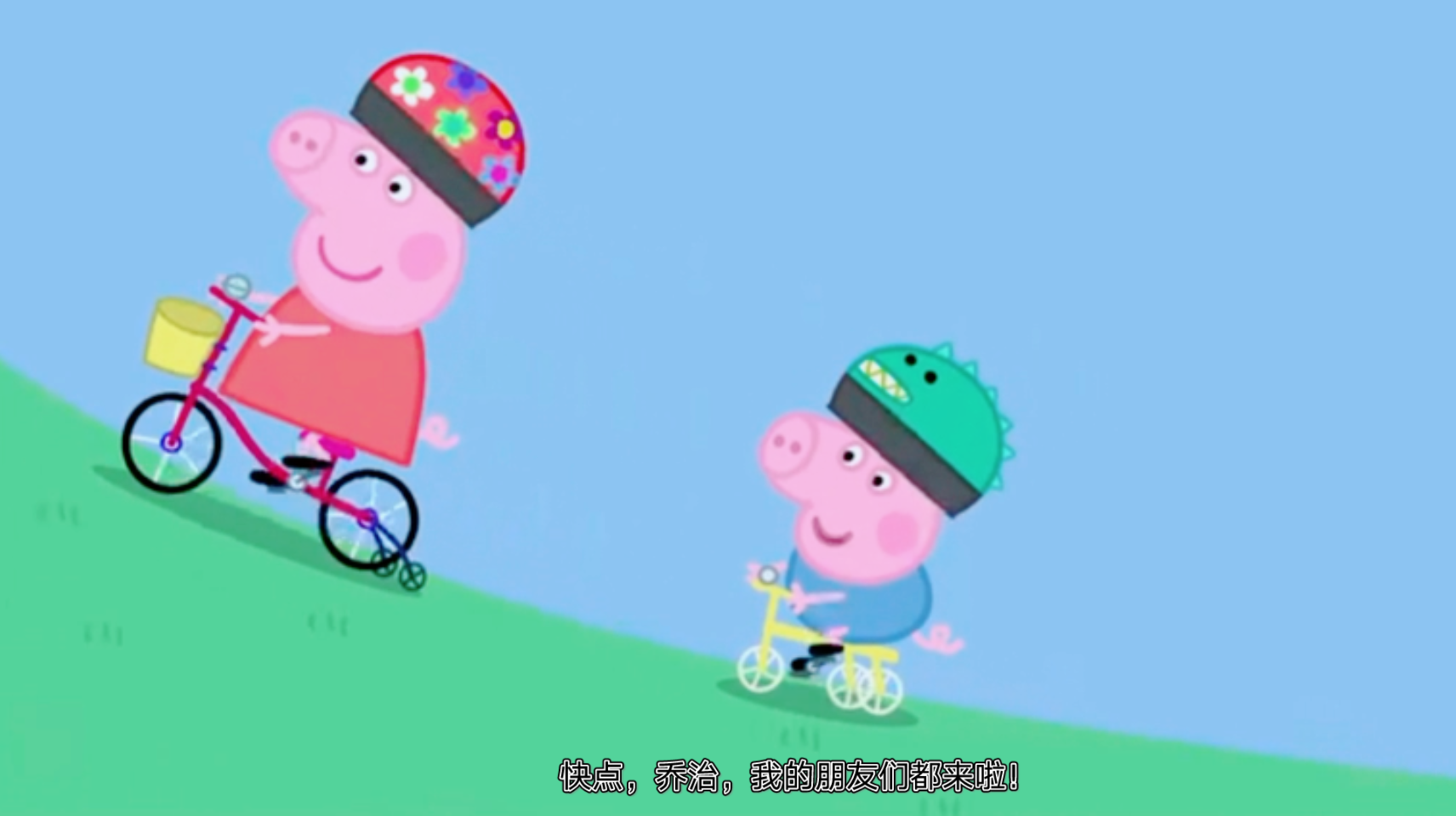 动画小猪佩奇第13弹 骑自行车_哔哩哔哩_bilibili