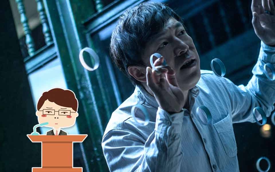 【刘老师】爆笑解说黄渤和段奕宏同台飙戏的电影《记忆大师》