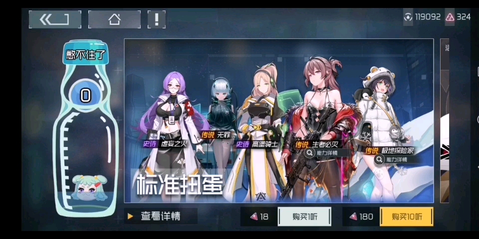 活动作品映月城与电子姬一些十连抽