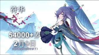 Download Video: 【崩坏3】女武神年龄排行