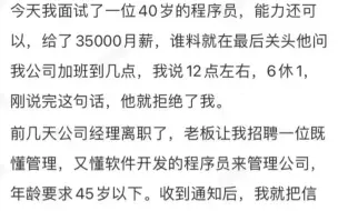 下载视频: 为什么不能多招一个人？非要招两个人的工开三个人的钱干四个人的活