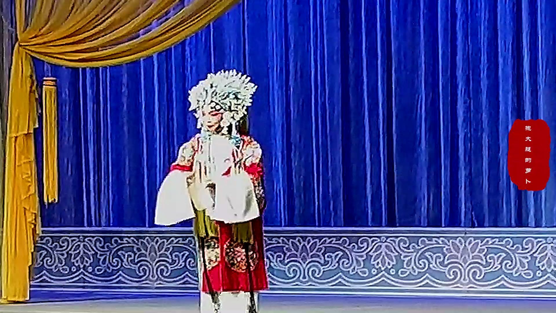 【音配像】《三上轿》录音主演陈素真  配像主演关小凤