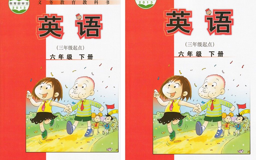 外语教学与研究出版社英语六年级下册哔哩哔哩bilibili