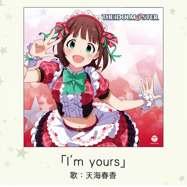 I'm yours 天海春香 SP I'm yours 天海春香 SP I'm yours 天海春香 I'm