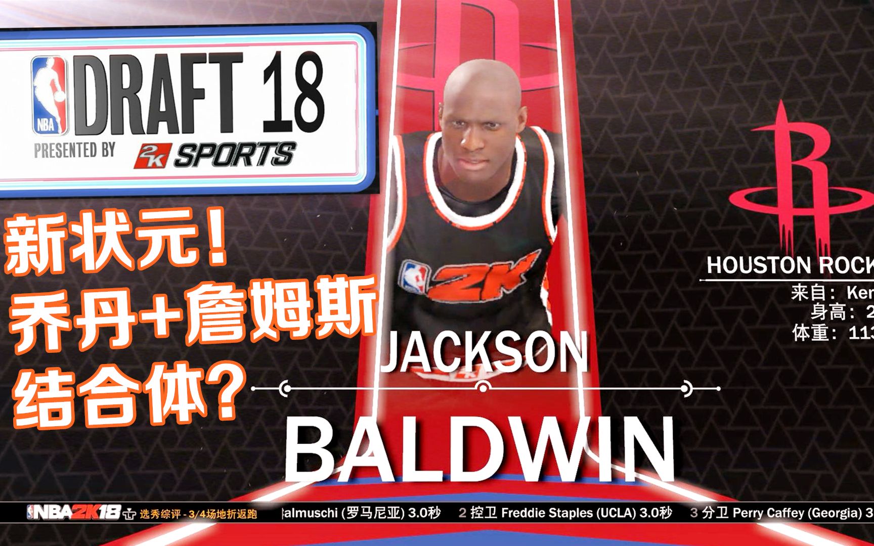 nba2k18传奇经理