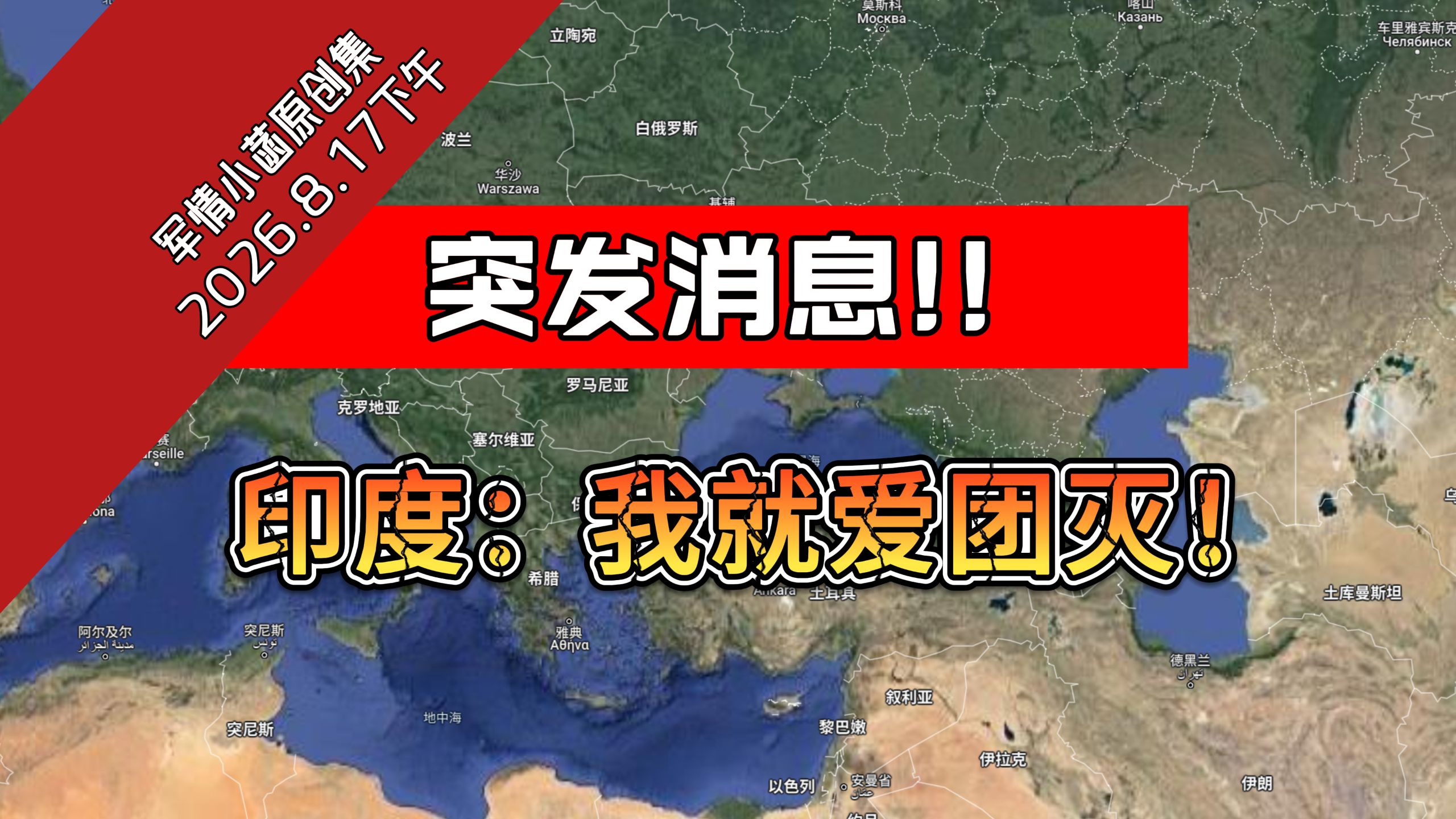 突发！印度机长三万英尺吸食大麻！客机瞬间自由落体！！海报