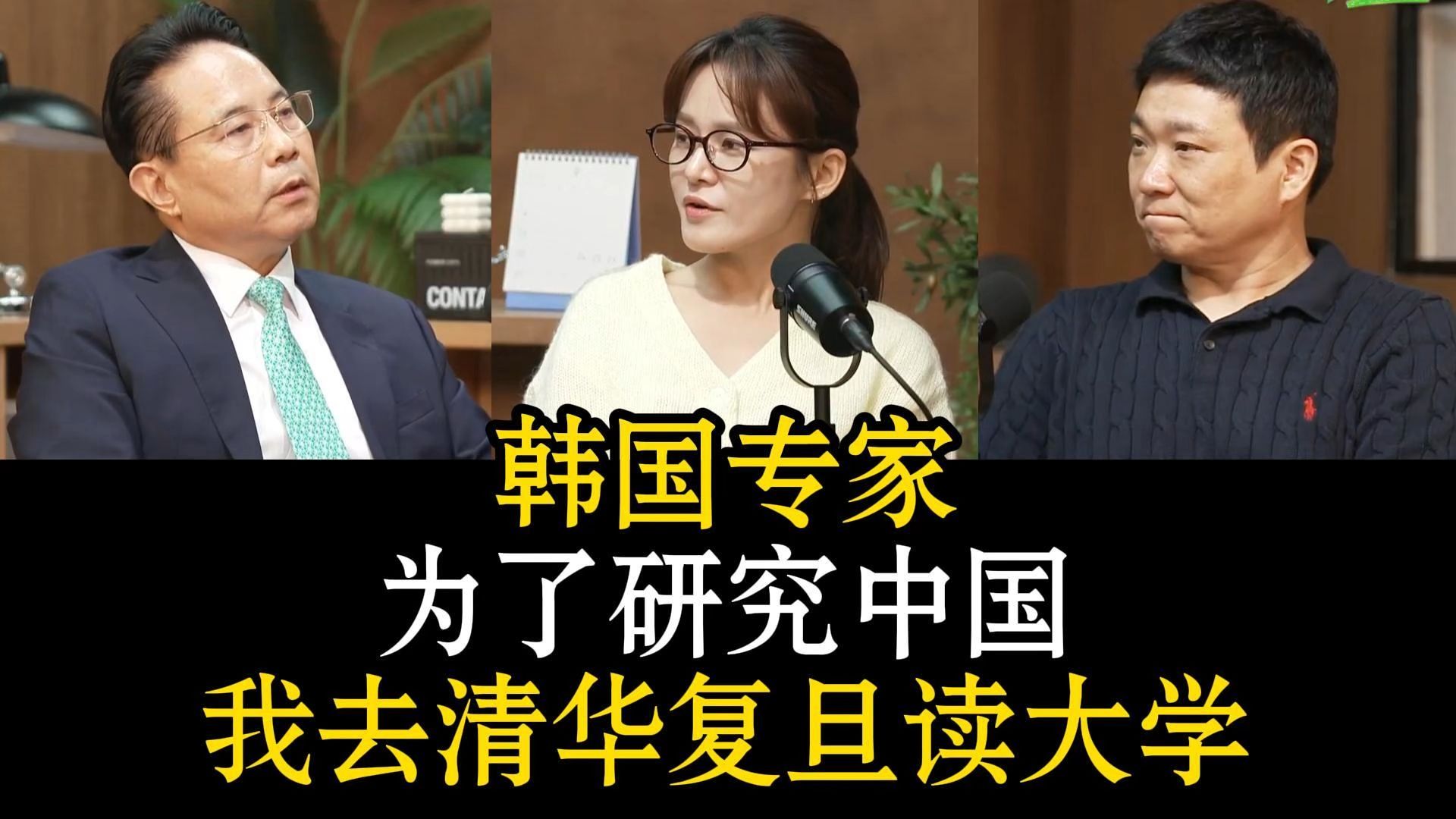 “我去清华和复旦读大学，就为了研究中国😅”韩国专家：中国问题不要问美国AI，要问Kimi和DeepSeek😆韩企全军覆没不该怪中国😅其实是韩国制造业废了
